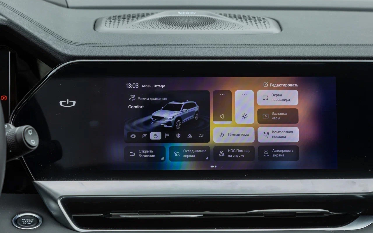 Geely Monjaro 14.webp