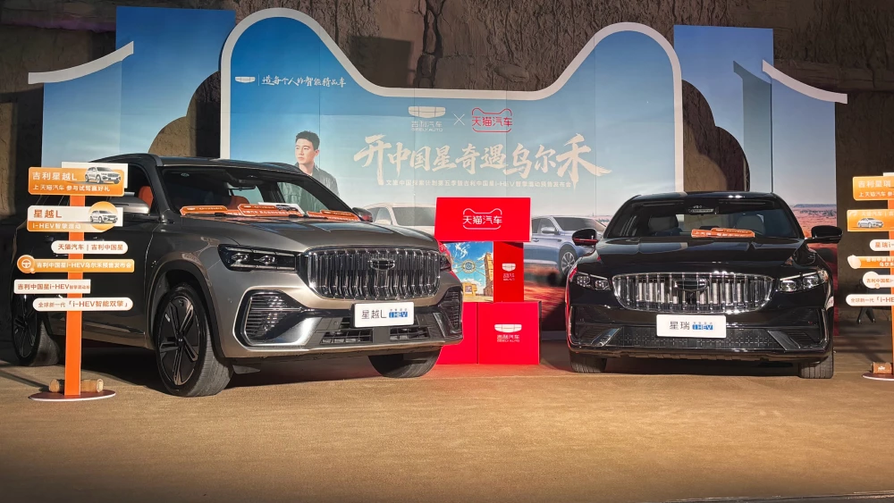 Geely Monjaro Geely Preface i-HEV.webp